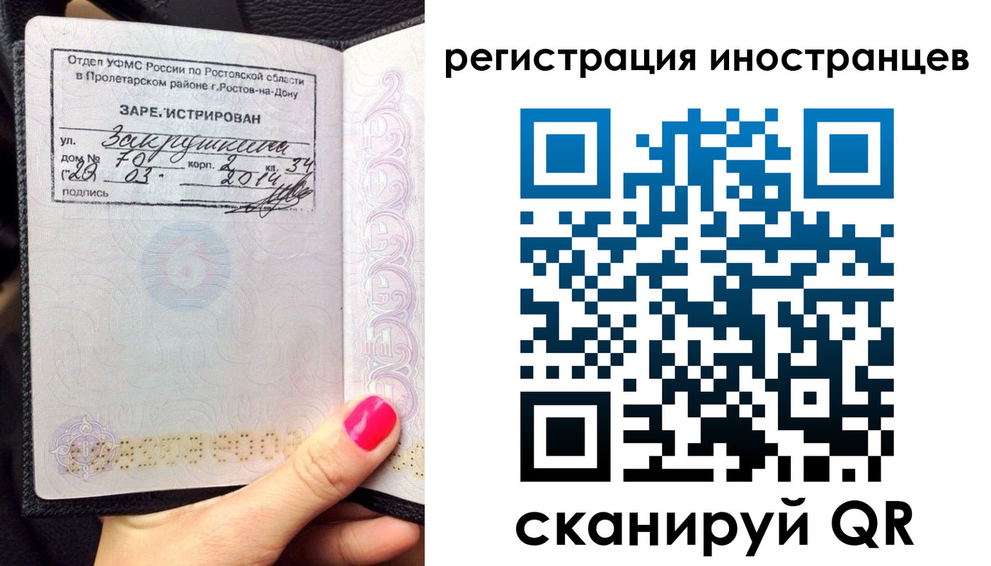 прописка в квартире в Родниках