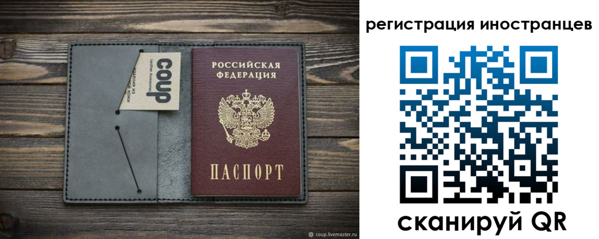 прописка в Родниках