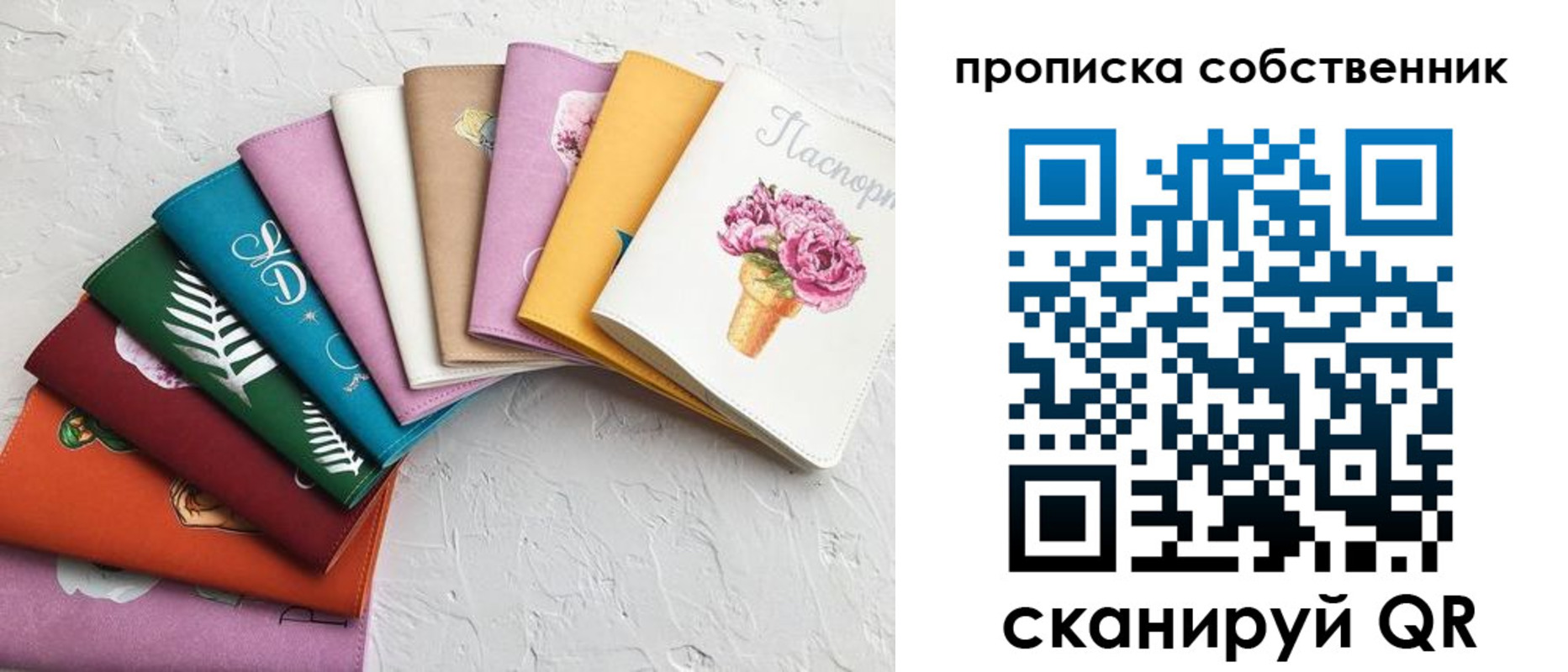 прописка 2025 в Родниках