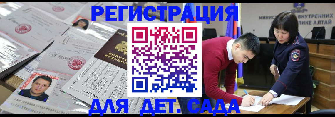 прописка штамп в Родниках