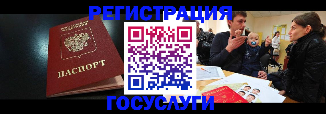 прописка для кредита в Родниках
