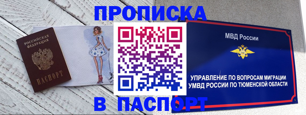 временная регистрация недорого в Родниках
