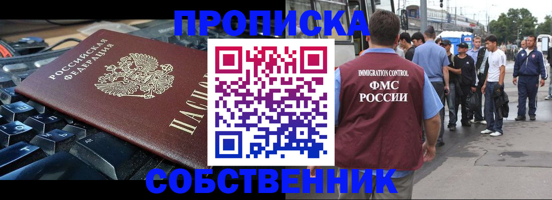 временная регистрация в квартире в Родниках